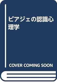 波多野完治全集　全12巻 波多野完治全集（小学館）全12巻 –